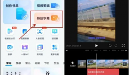 怎么给视频加字幕